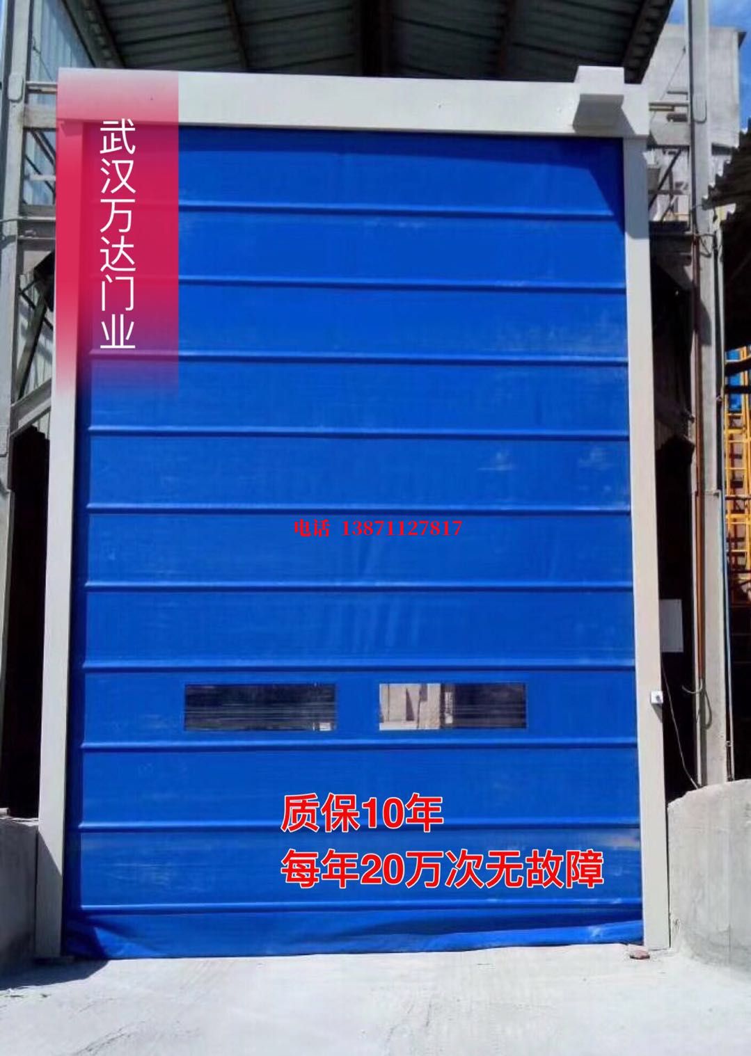 广河防爆卷帘门_COPY